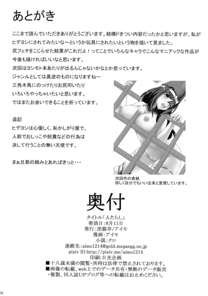 หน้า 25