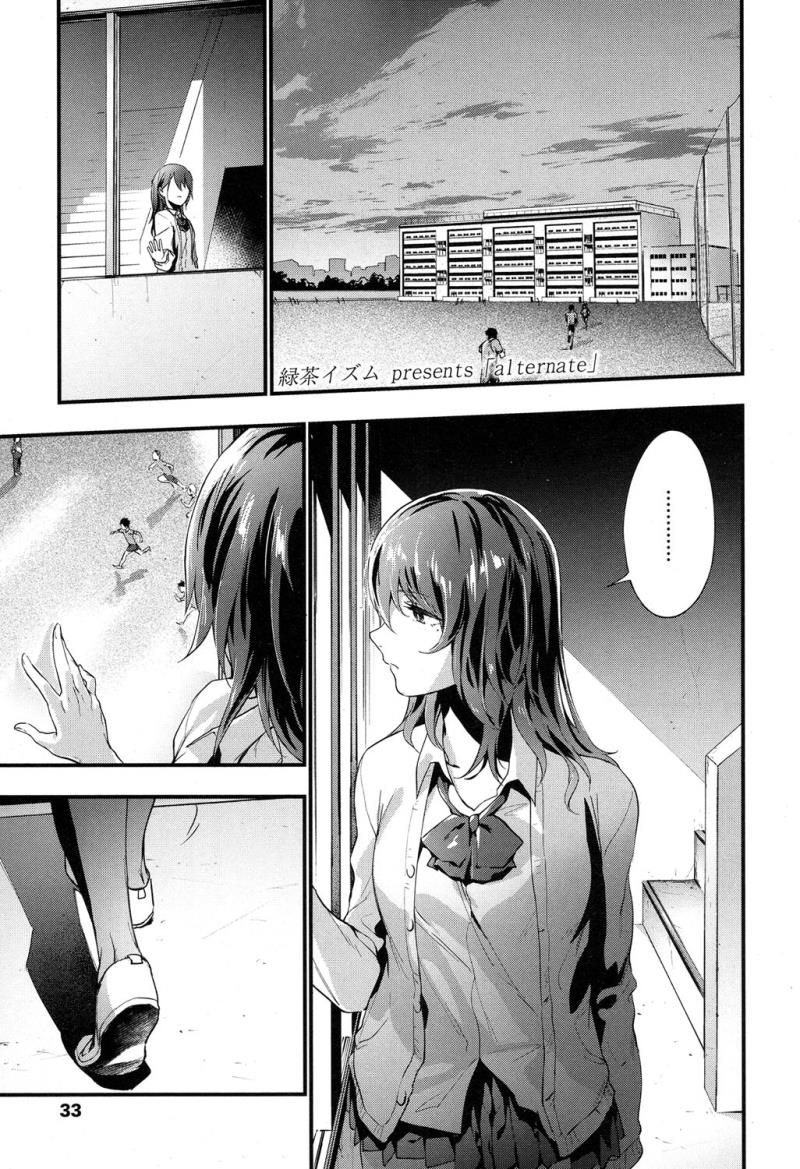 [Ryokuchaism] alternate (COMIC Koh 2017-05) [Chinese] [夢之行蹤漢化組] [Digital]