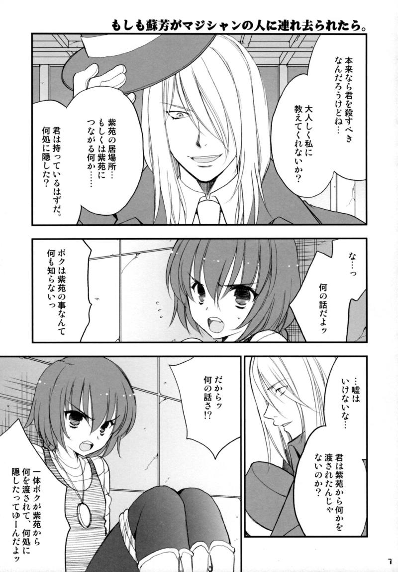 หน้า 6