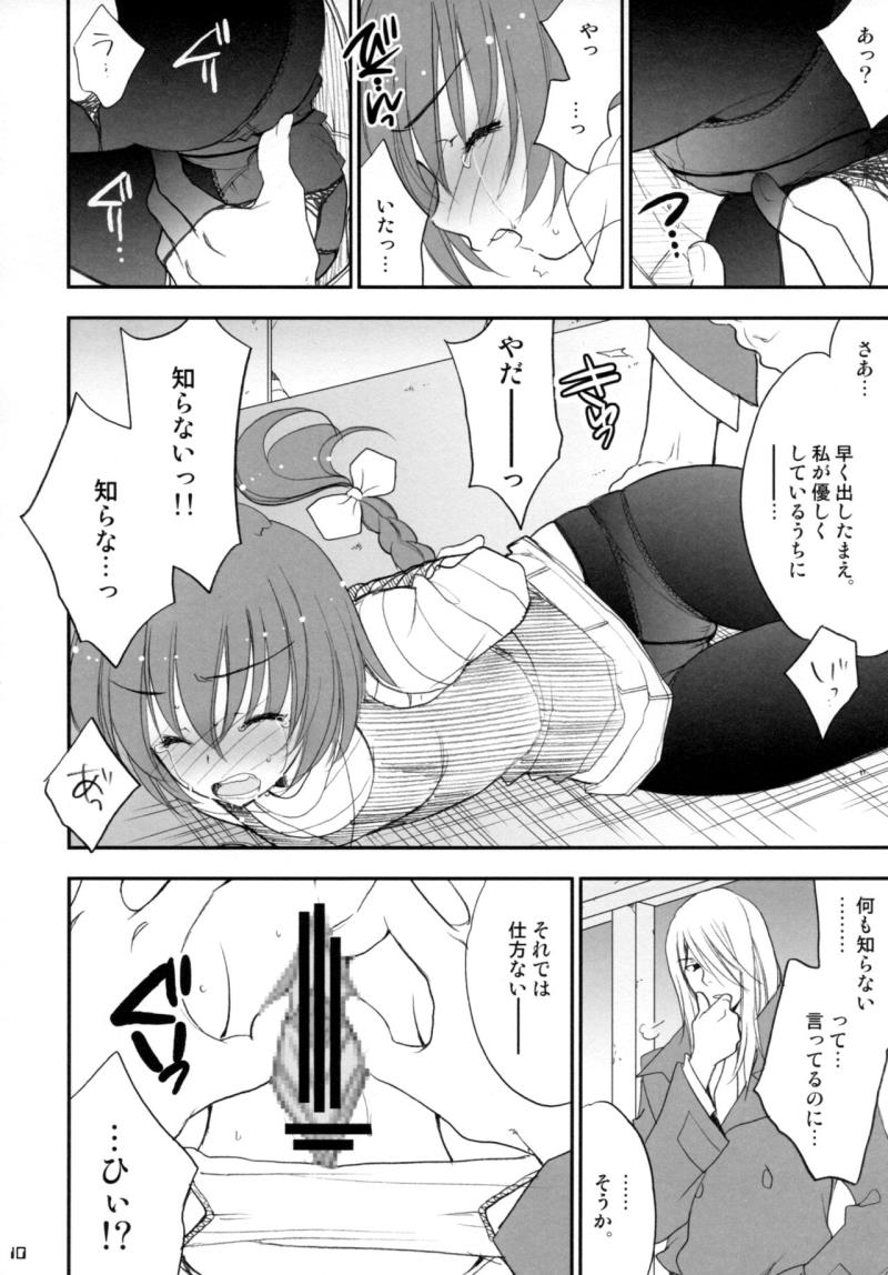 หน้า 9