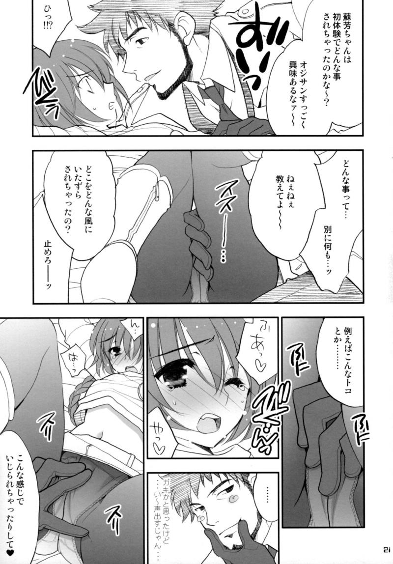 หน้า 20