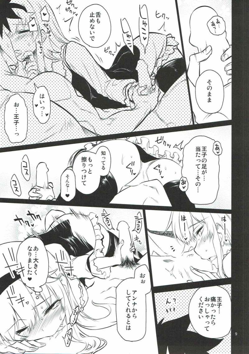 หน้า 8