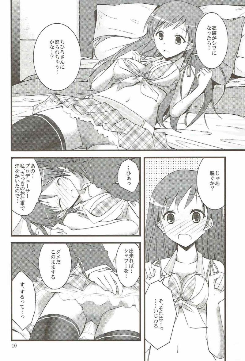 หน้า 8