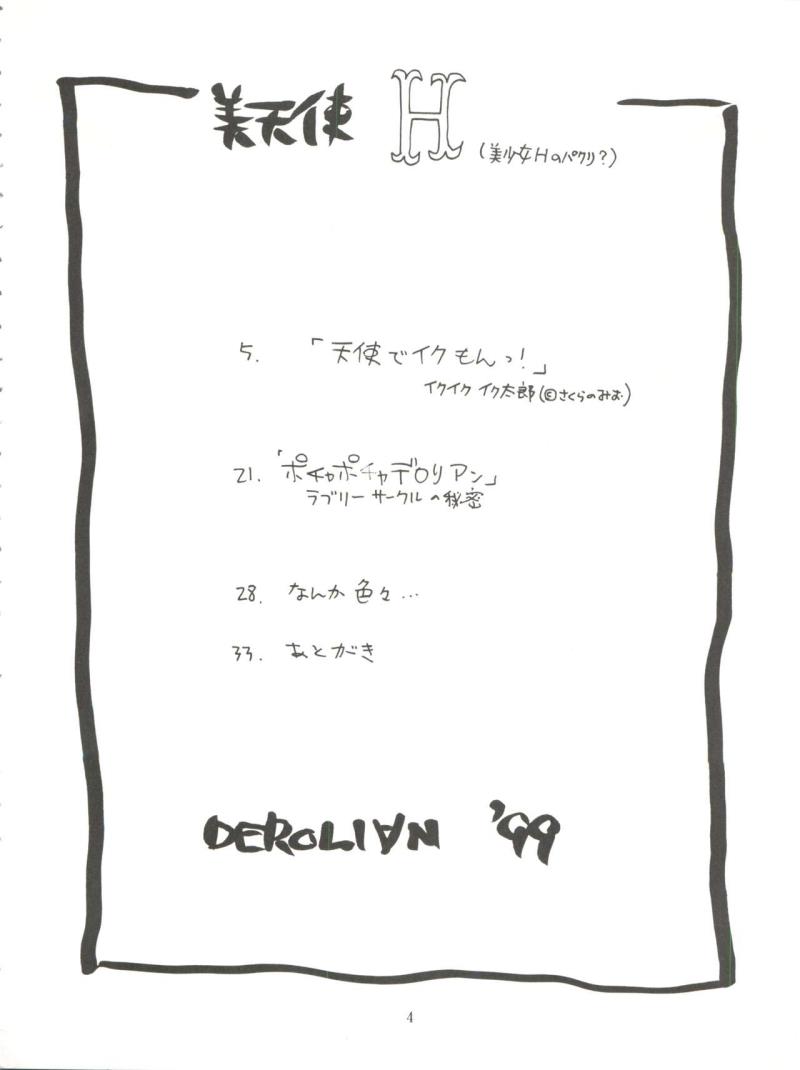 หน้า 3