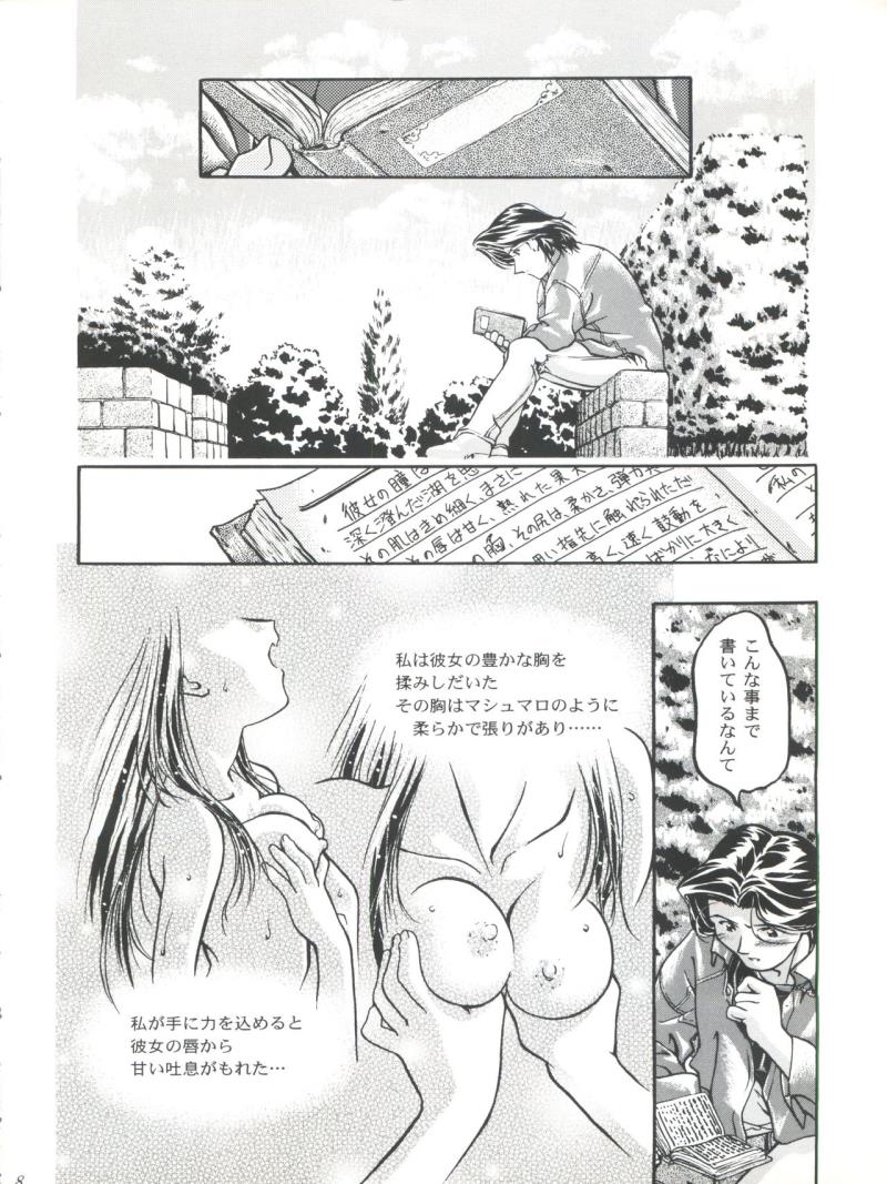 หน้า 8