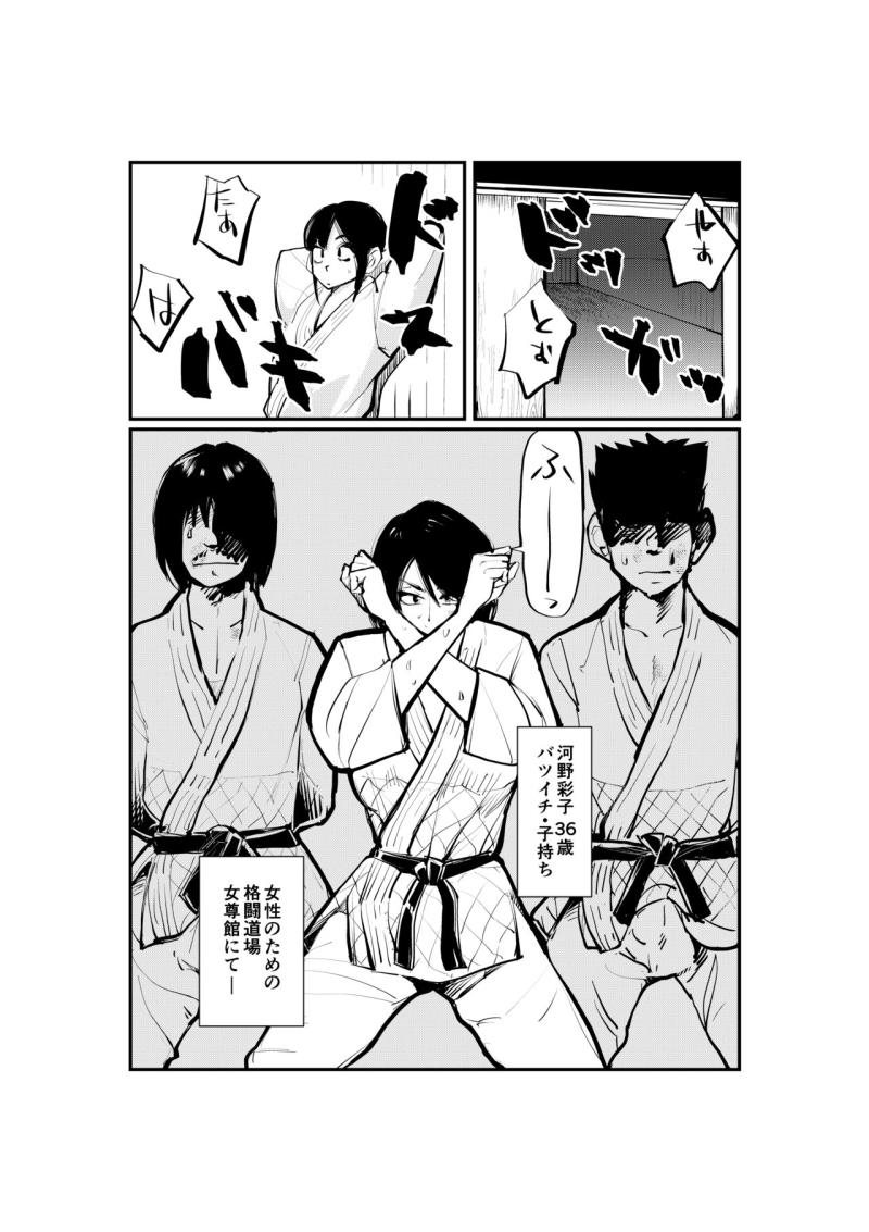[Pecan (Makunouchi)] Kinkeri Madam