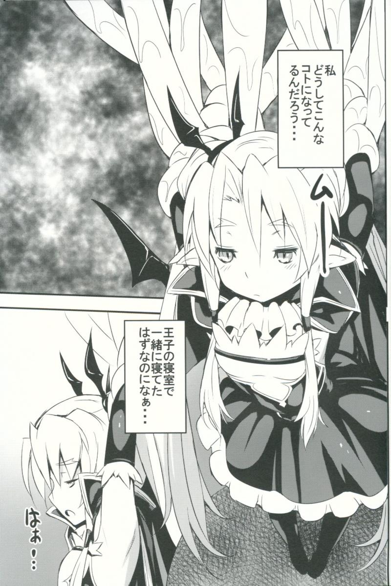(C89) [C.H.A.R.I.O.T (Tsukigami Chronica)] NIGHTMARE NIGHT (Sennen Sensou Aigis)