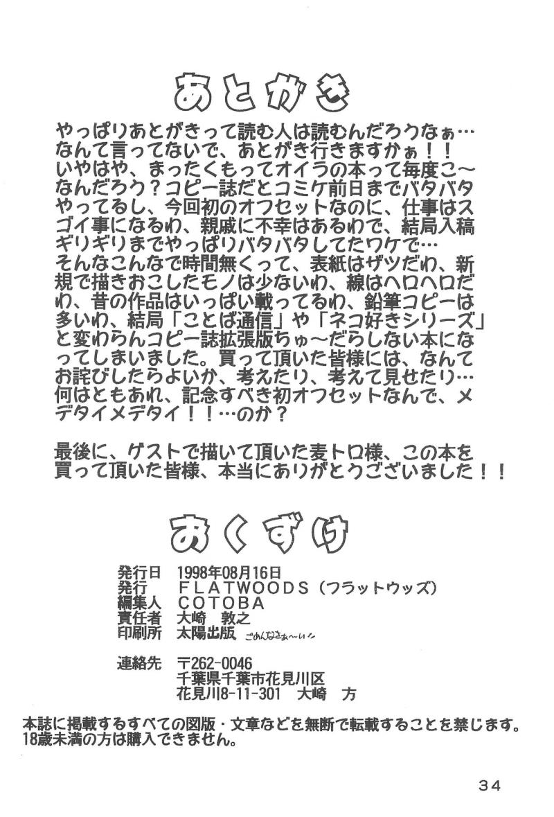 หน้า 36