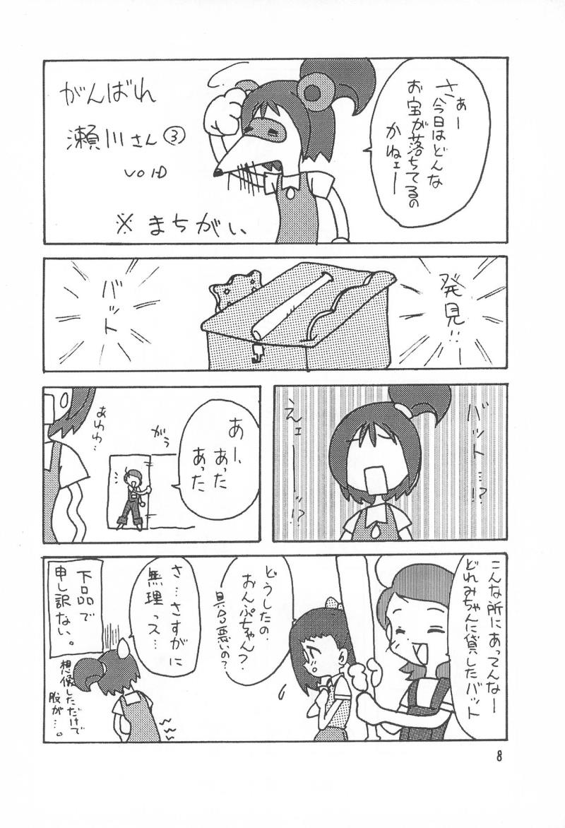 หน้า 8