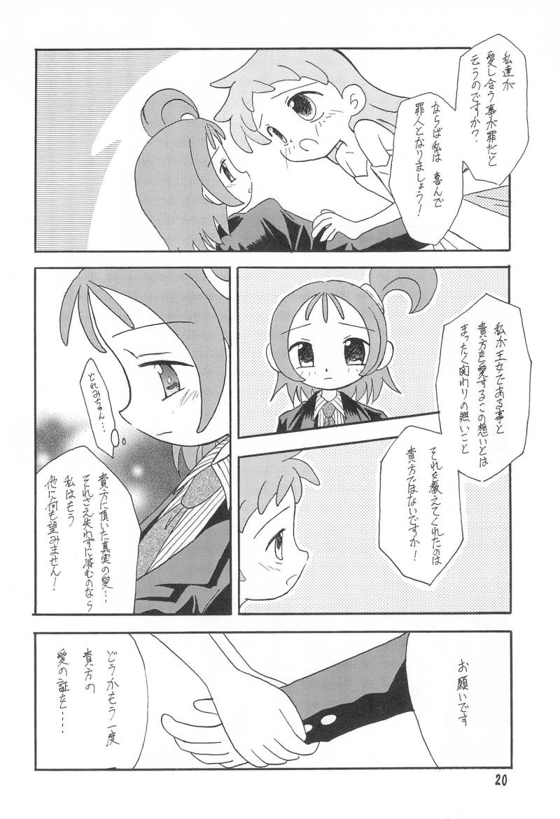 หน้า 20