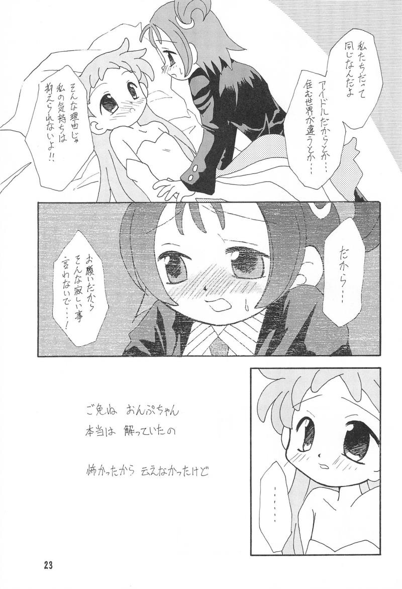 หน้า 23