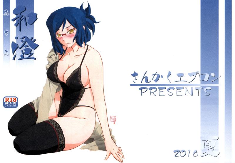 (C90) [Sankaku Apron (Sanbun Kyoden, Umu Rahi)] Asumi [English] {doujins.com}
