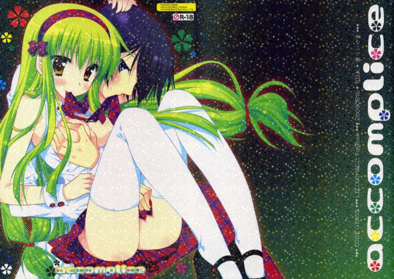 (C76) [PINK (Araiguma)] accomplice (Code Geass) [English]