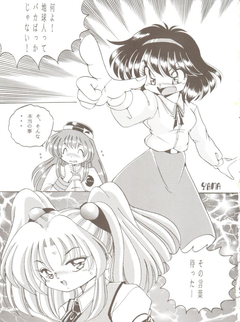 [Shinanoya (YAMA)] V-TIC 7 (Martian Successor Nadesico)