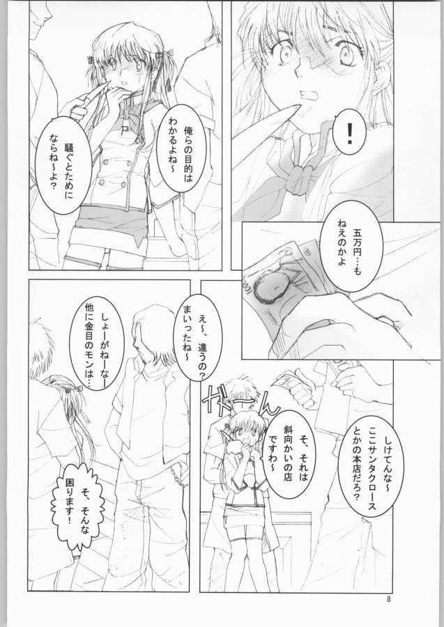 หน้า 7