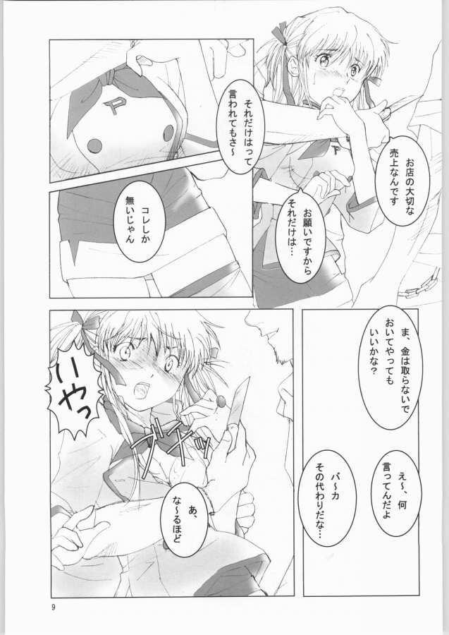 หน้า 8