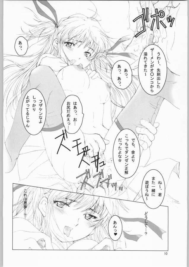หน้า 9
