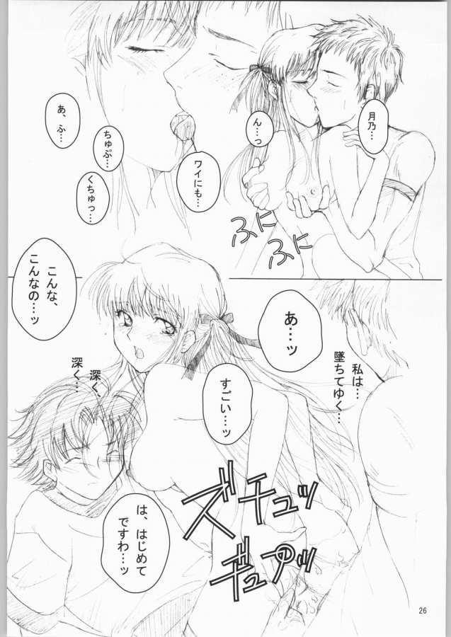 หน้า 25