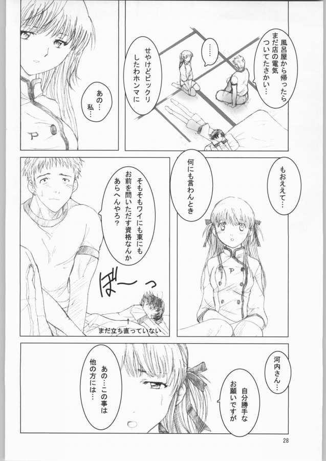 หน้า 27