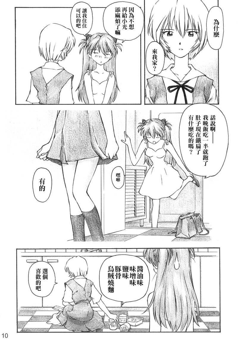 หน้า 9