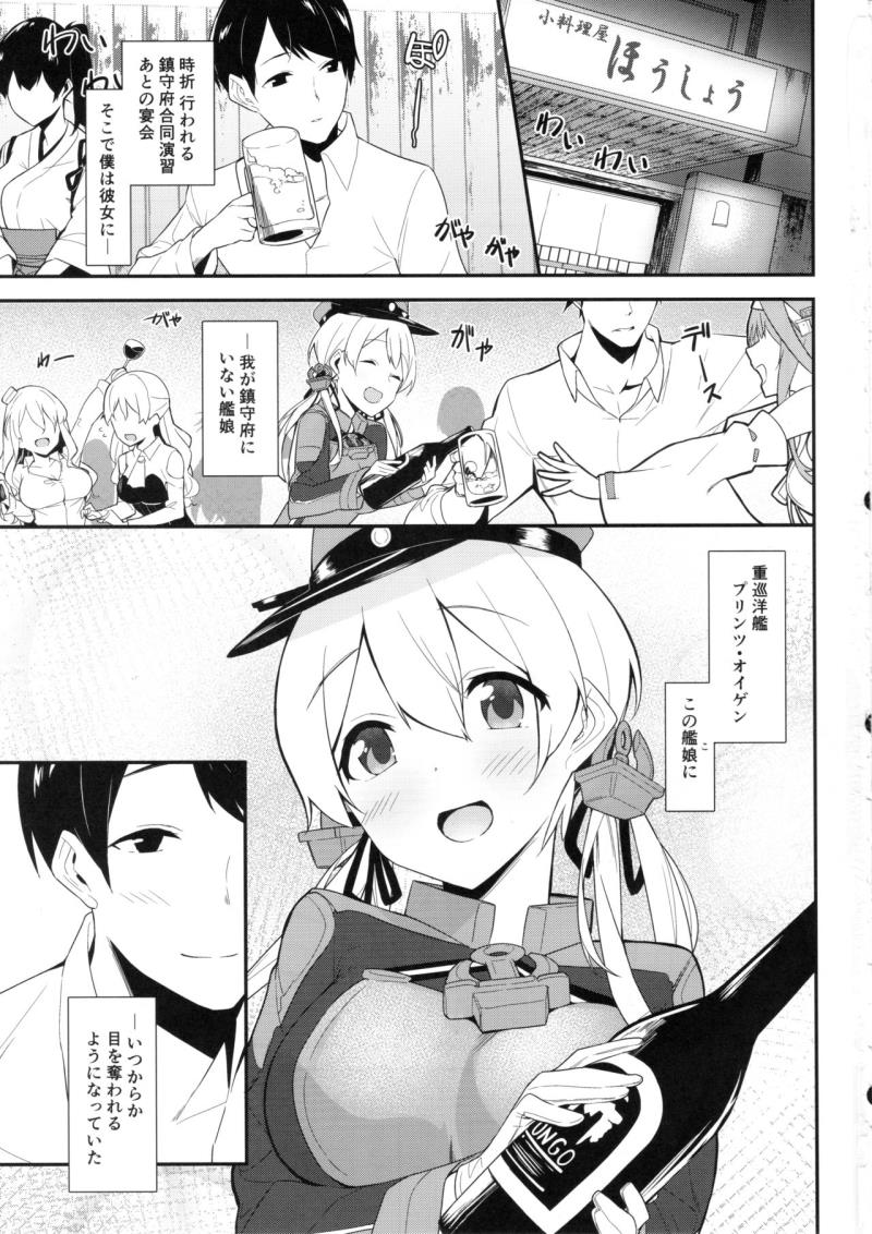 (C92) [Pony Farm (Bonnie)] Pretty Wolf (Kantai Collection -KanColle-)