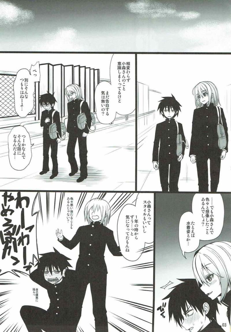 (COMIC1☆9) [Samidaregiri (Crowly)] Nursery Tale (Komori-san wa Kotowarenai!)