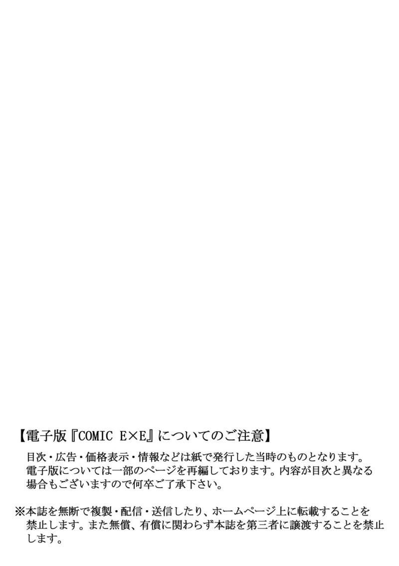 COMIC ExE 09 [Digital]