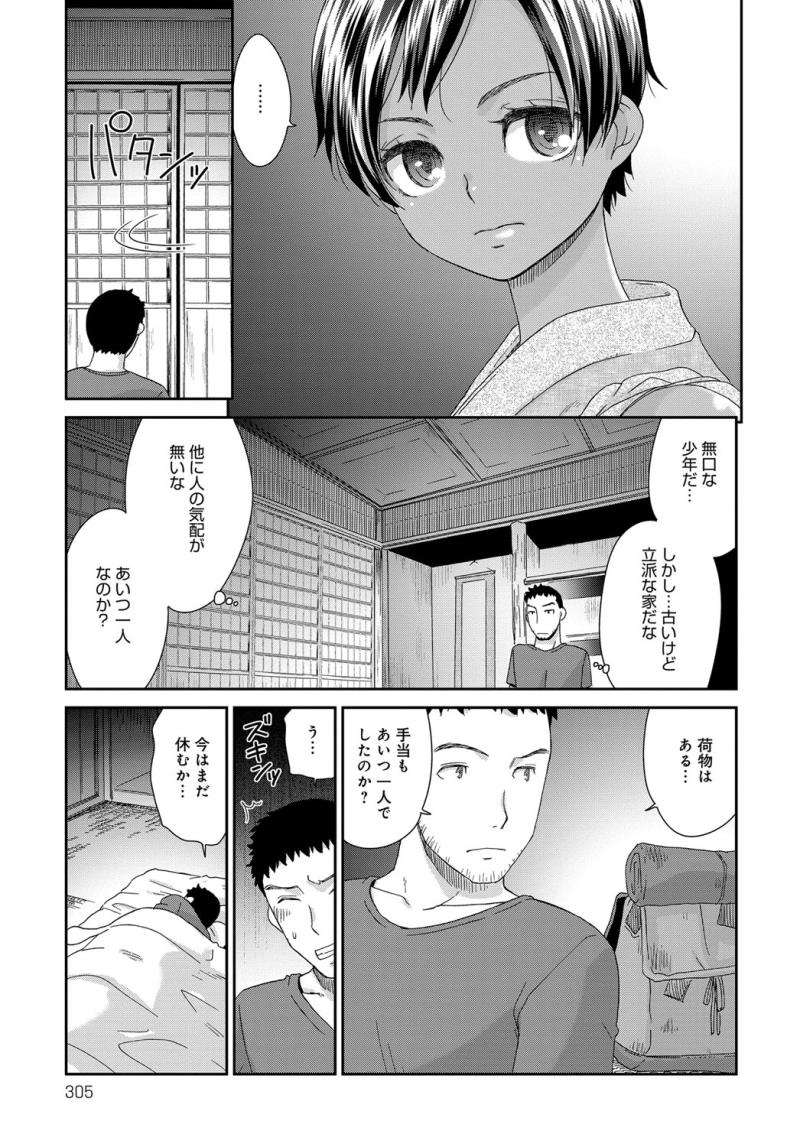 หน้า 304