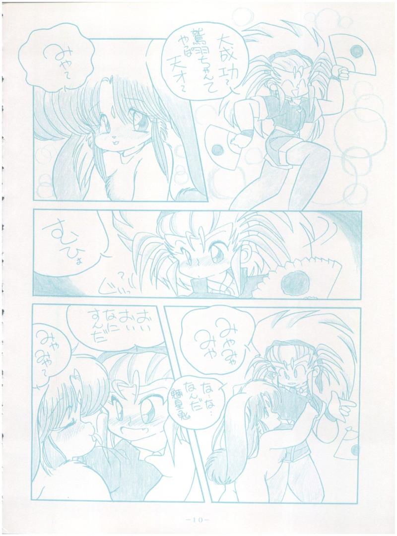 หน้า 10
