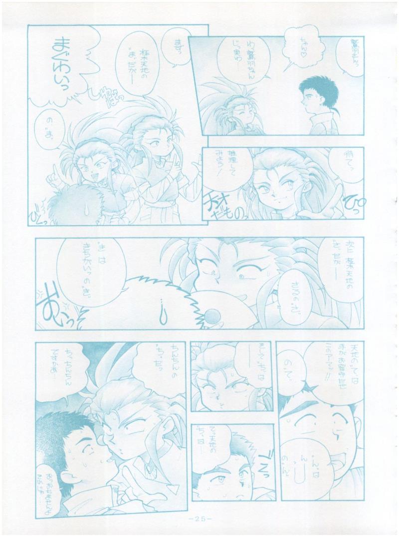 หน้า 25