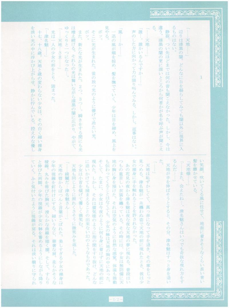 หน้า 52