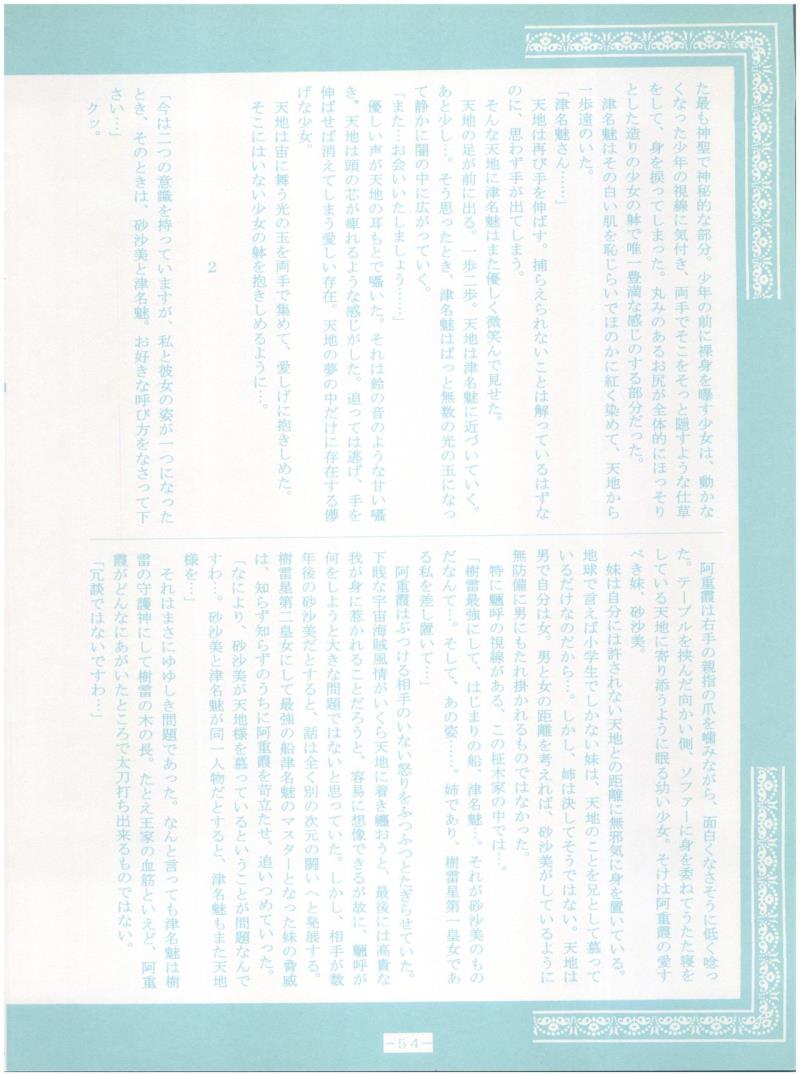 หน้า 54