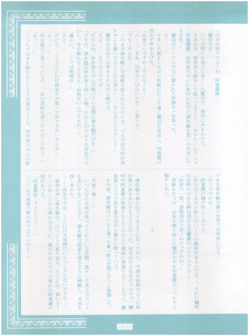 หน้า 55