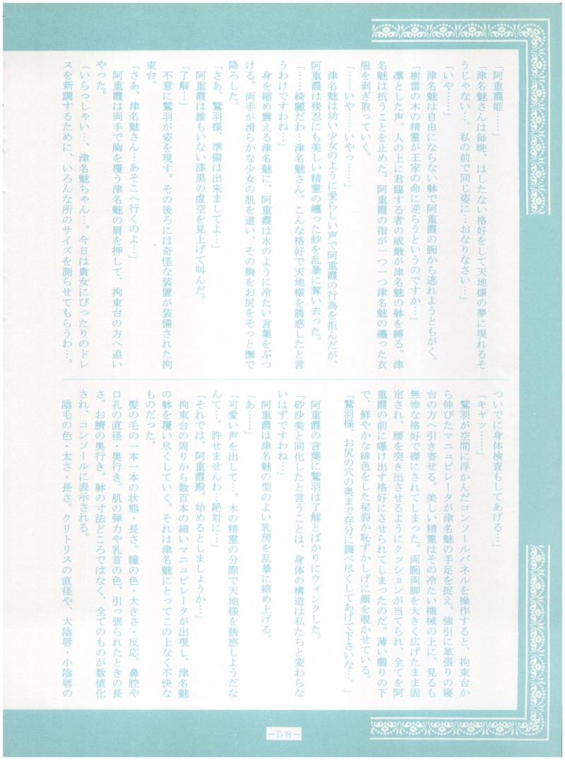 หน้า 58