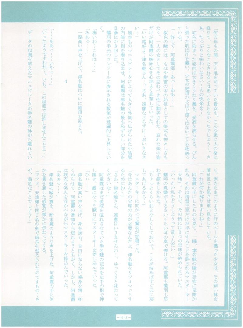 หน้า 60