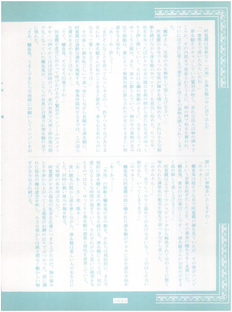 หน้า 62