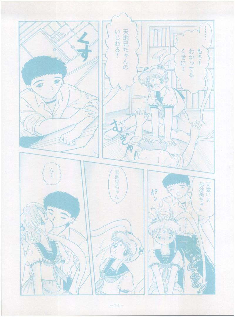 หน้า 71
