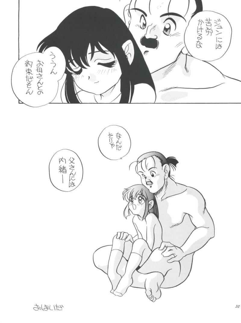 หน้า 29