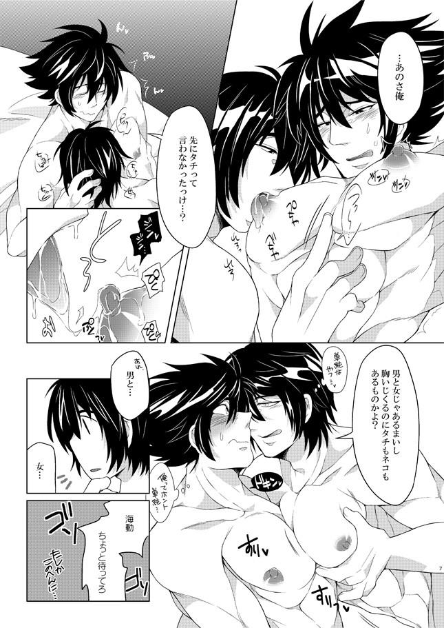 หน้า 8