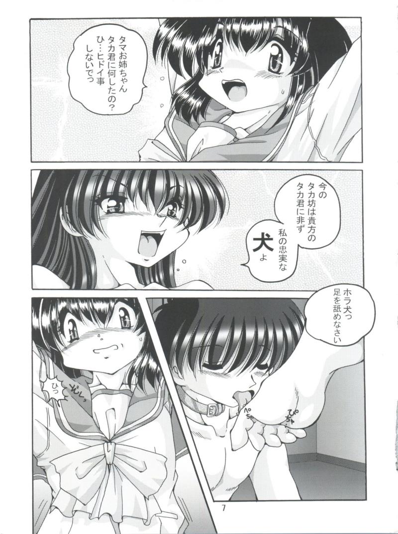 หน้า 6