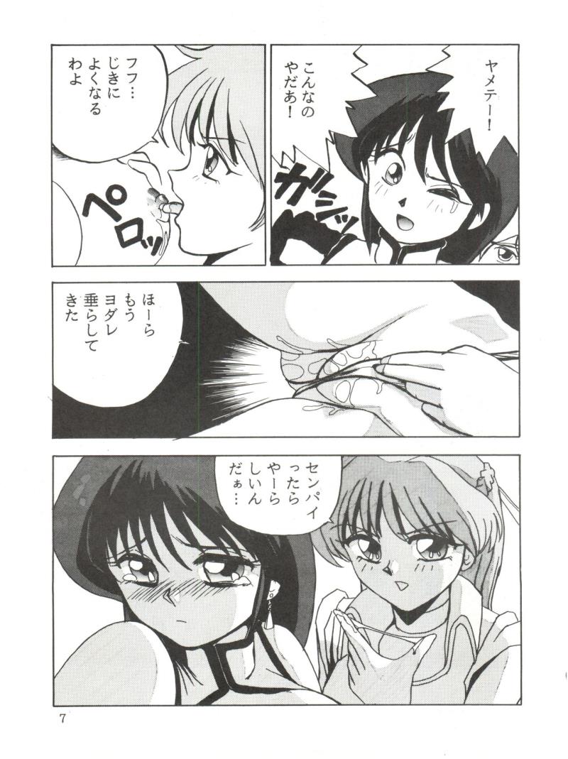 หน้า 8