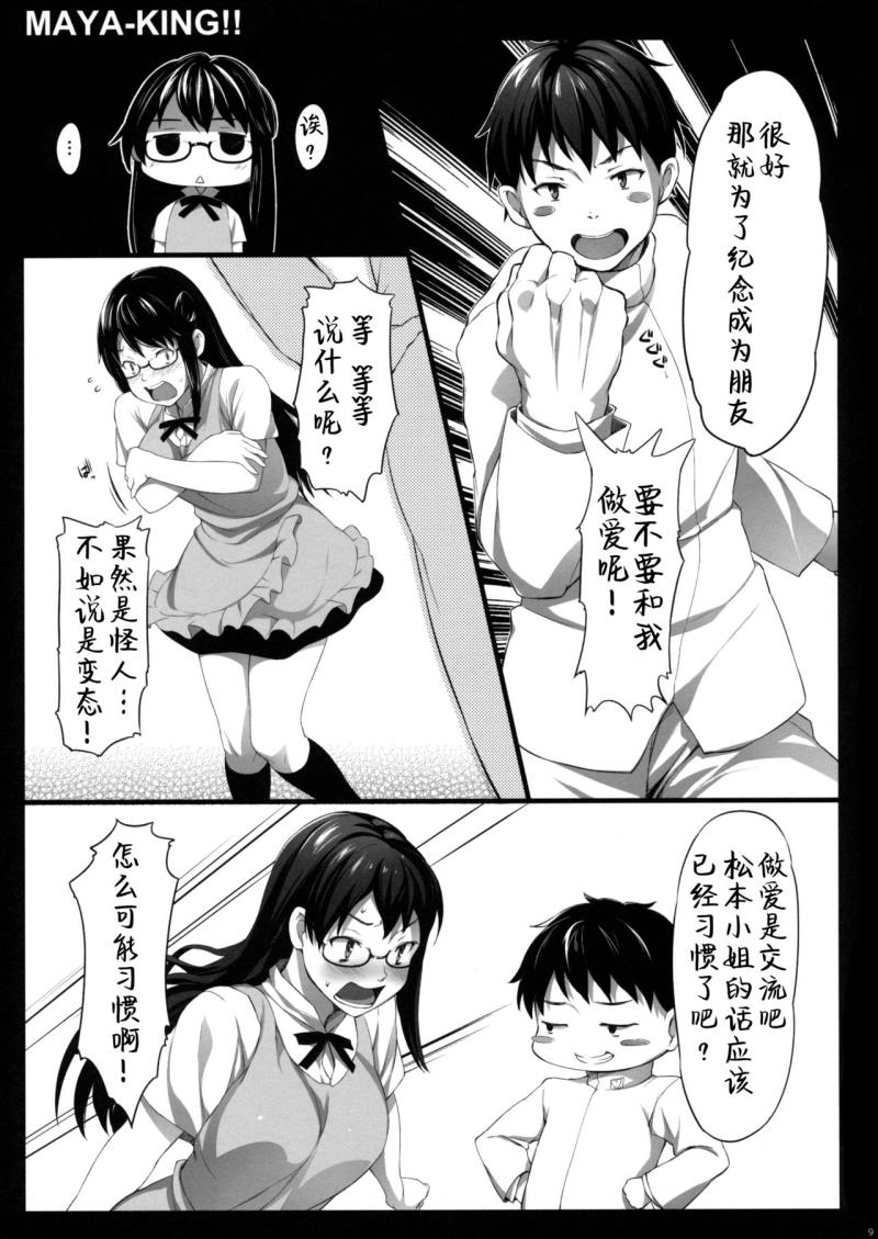 หน้า 9