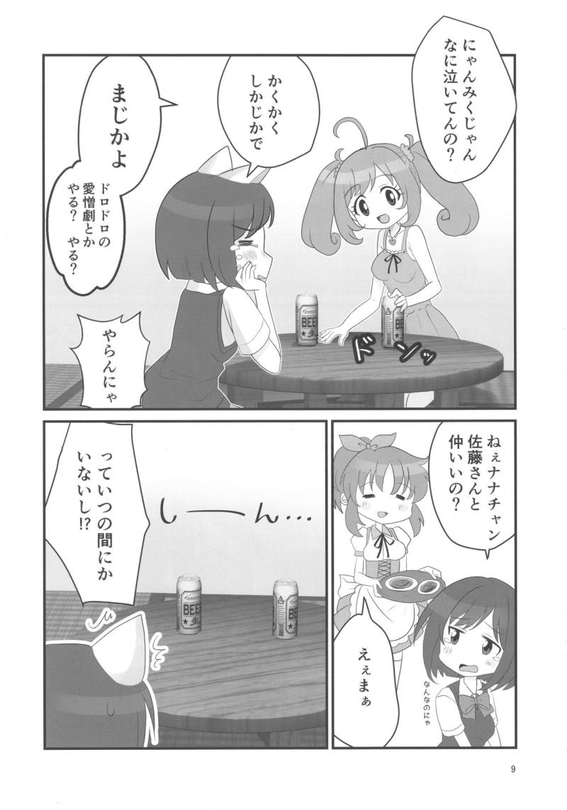 หน้า 9