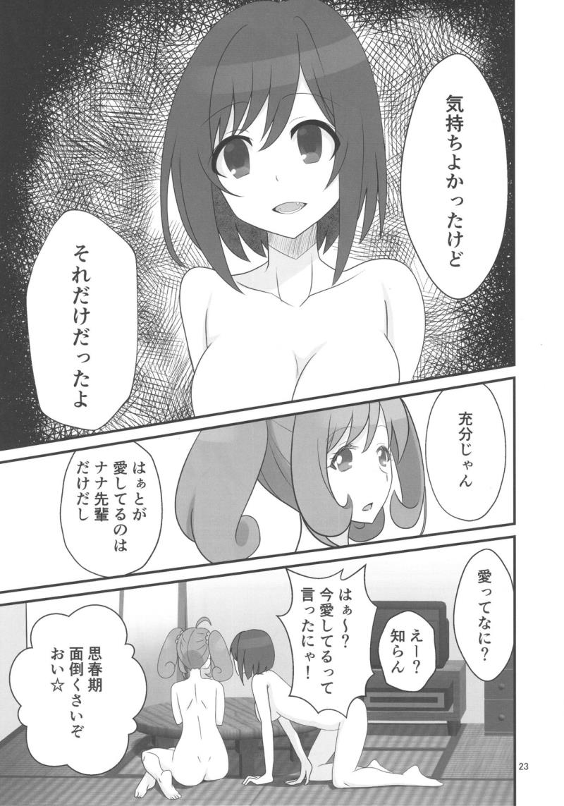 หน้า 23