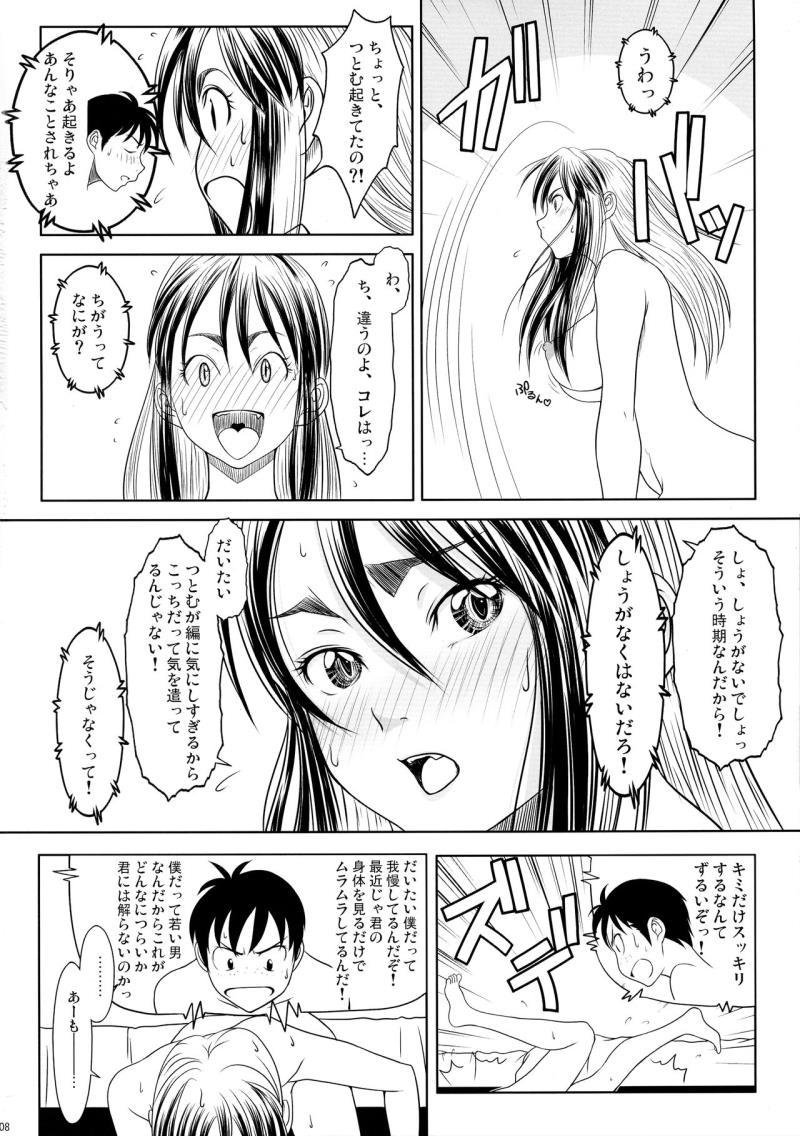 หน้า 8