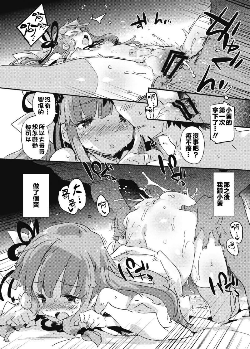 หน้า 8