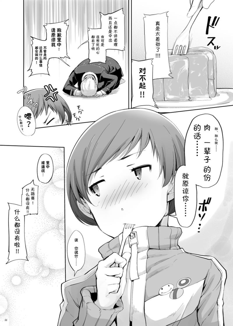 หน้า 23
