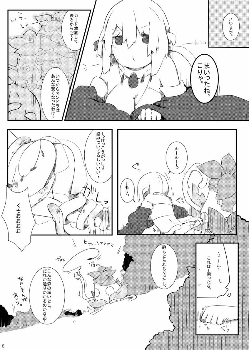 หน้า 8