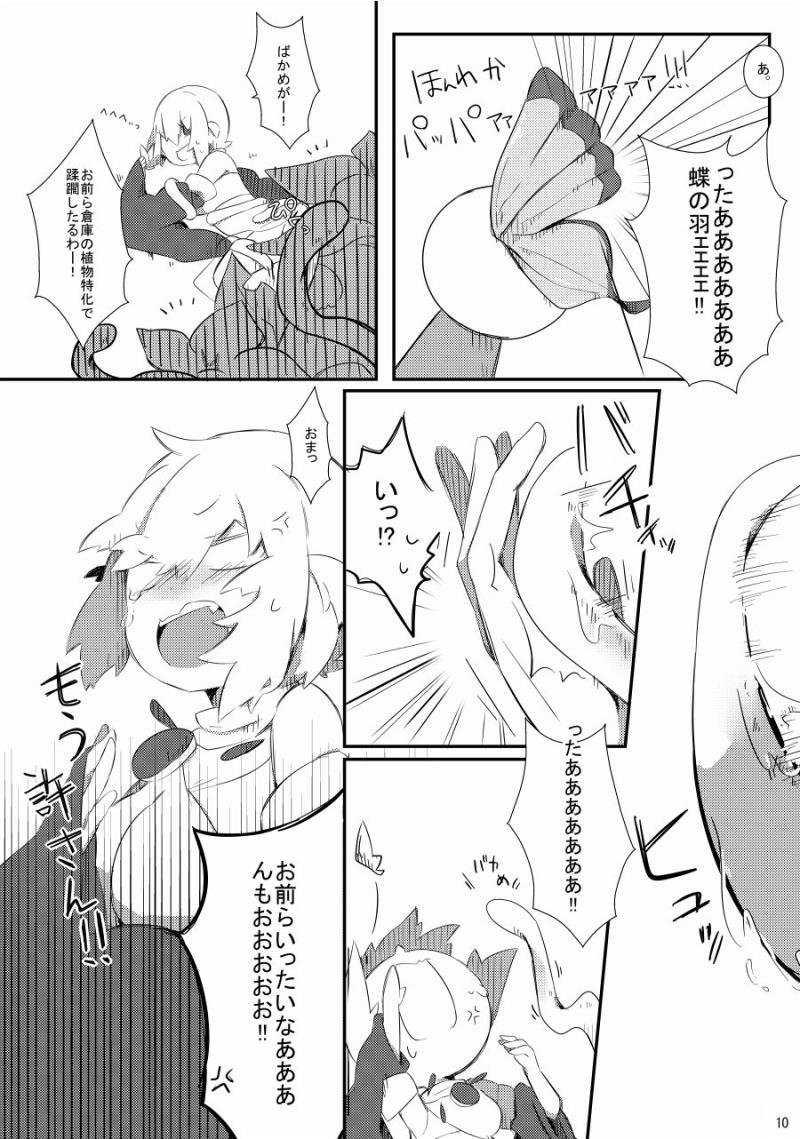หน้า 10