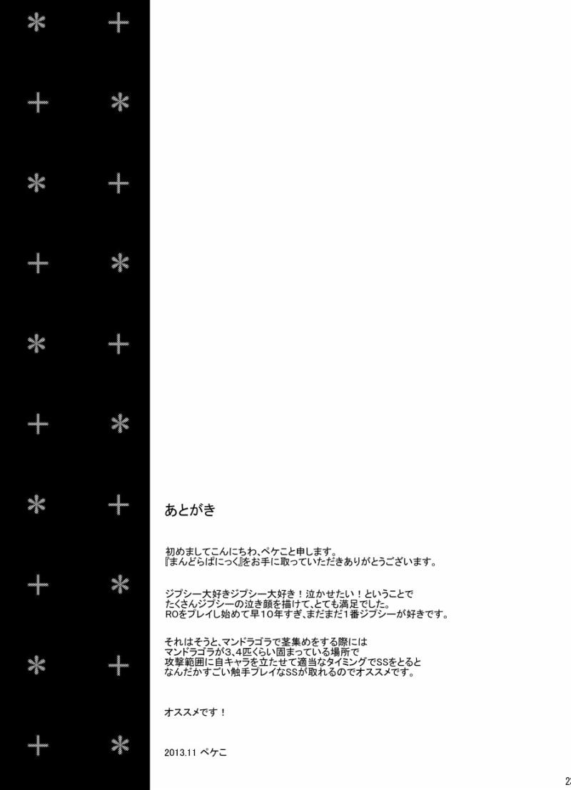 หน้า 23